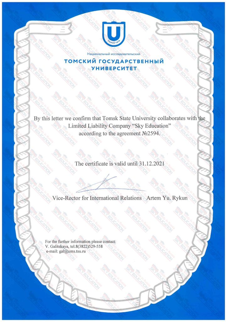 Official Representation Certificate — Tomsk State University