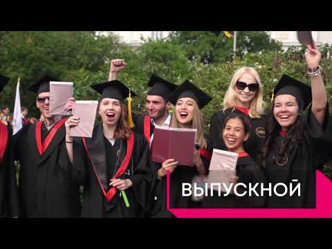 Ural federal university garden students
